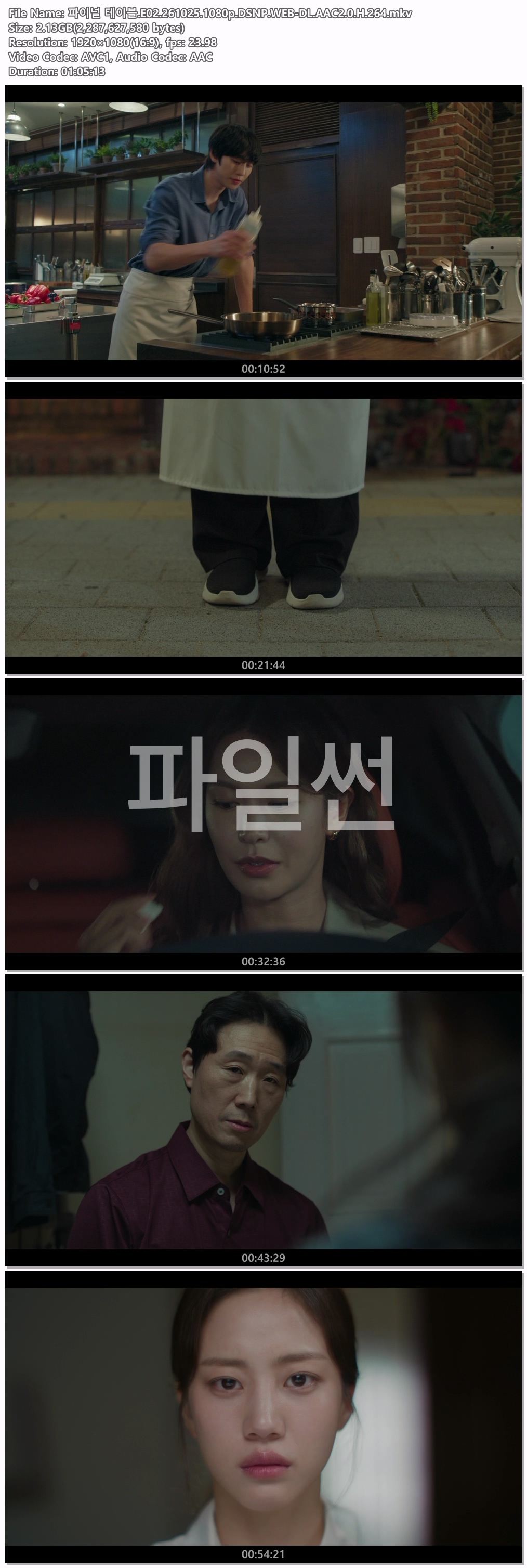 파이널 테이블.E02.261025.1080p.DSNP.WEB-DL.AAC2.0.H.264