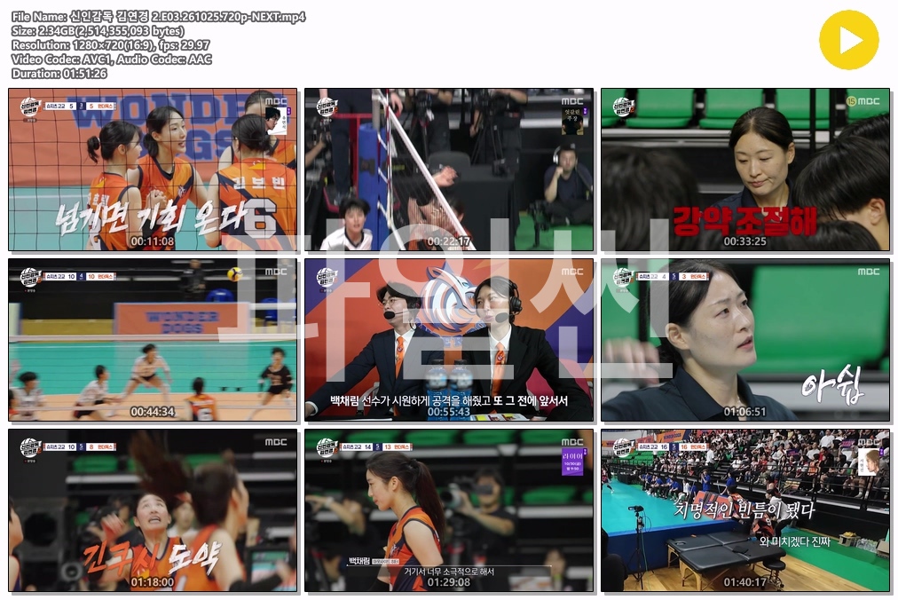 신인감독 김연경 2.E03.261025.720p-NEXT