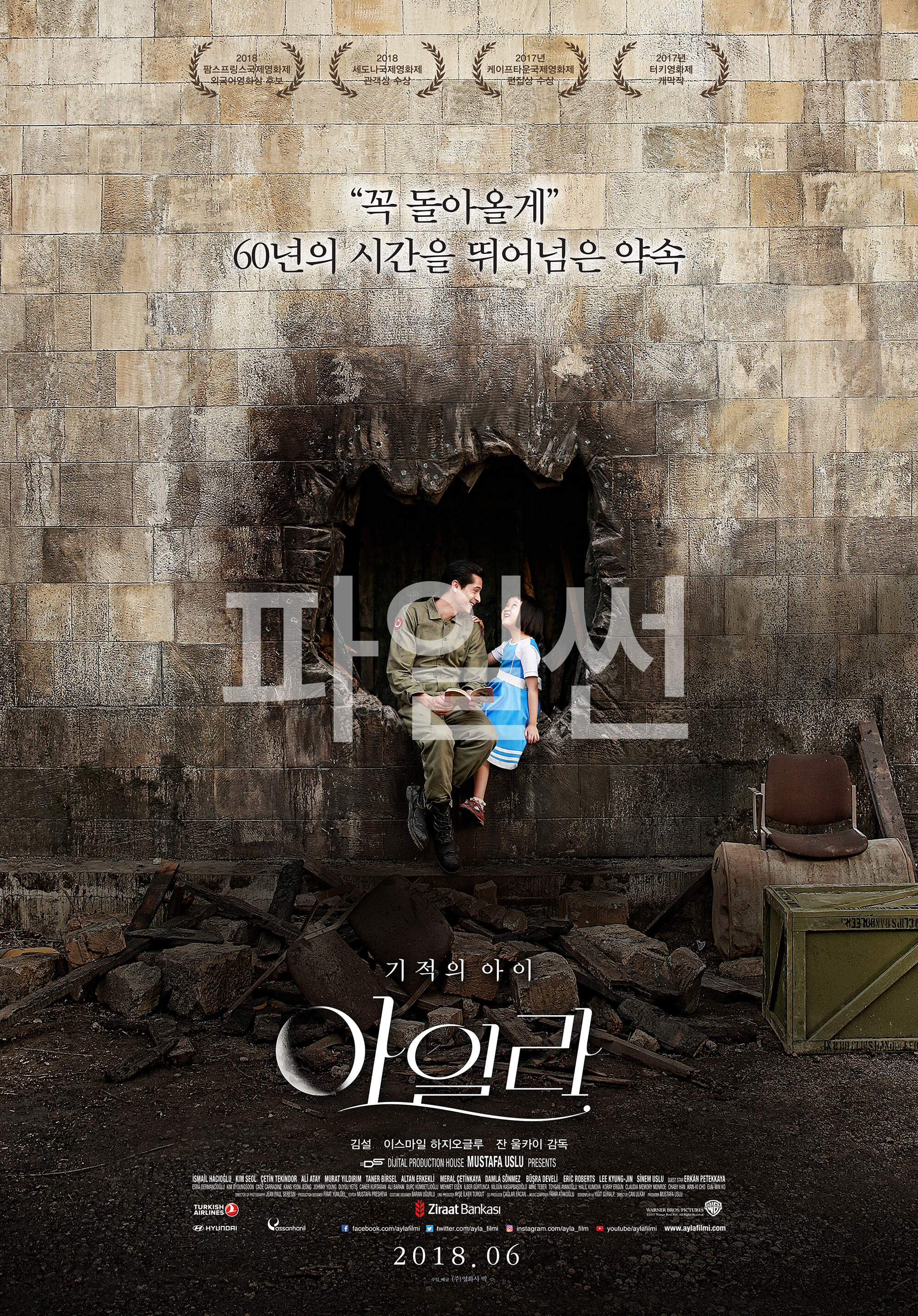 아일라