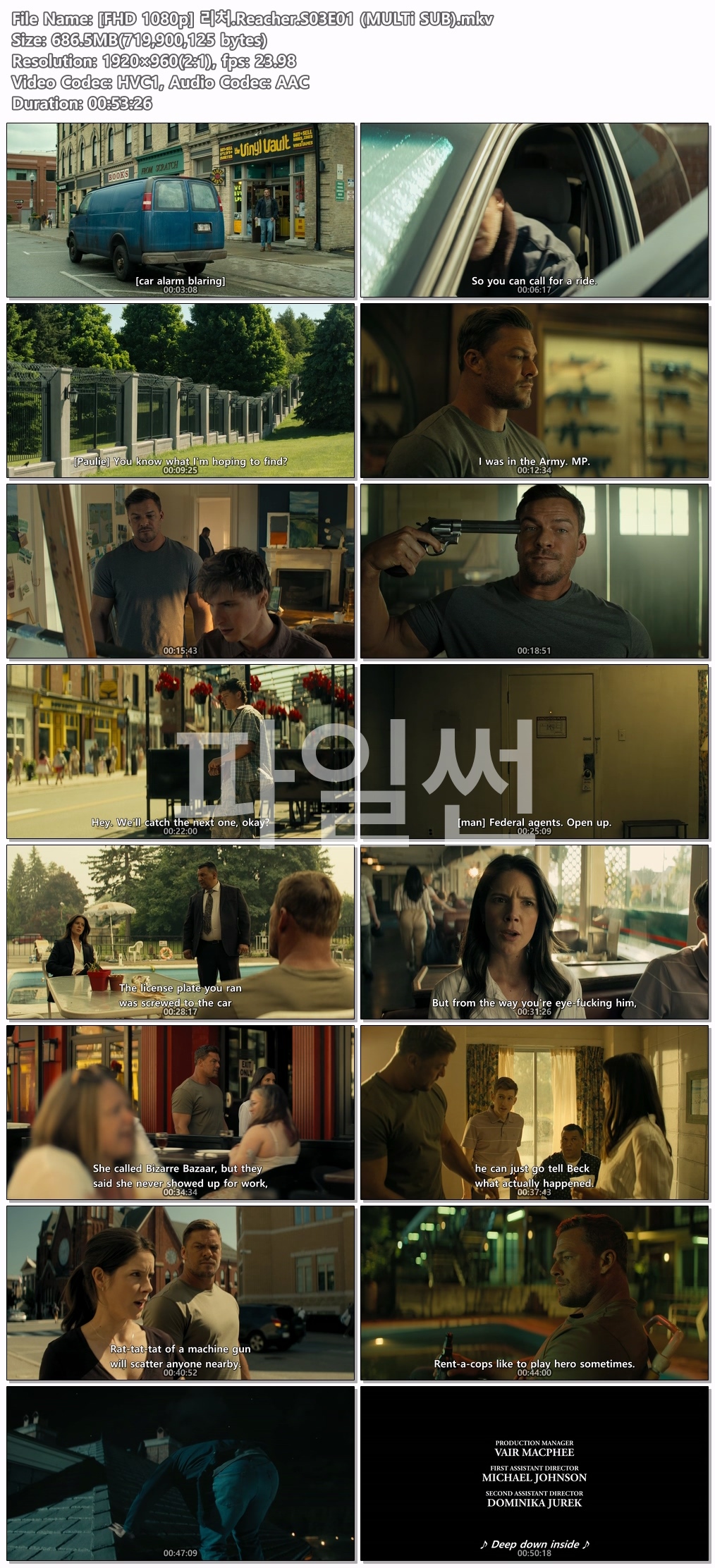 [FHD 1080p] 리처 시즌3