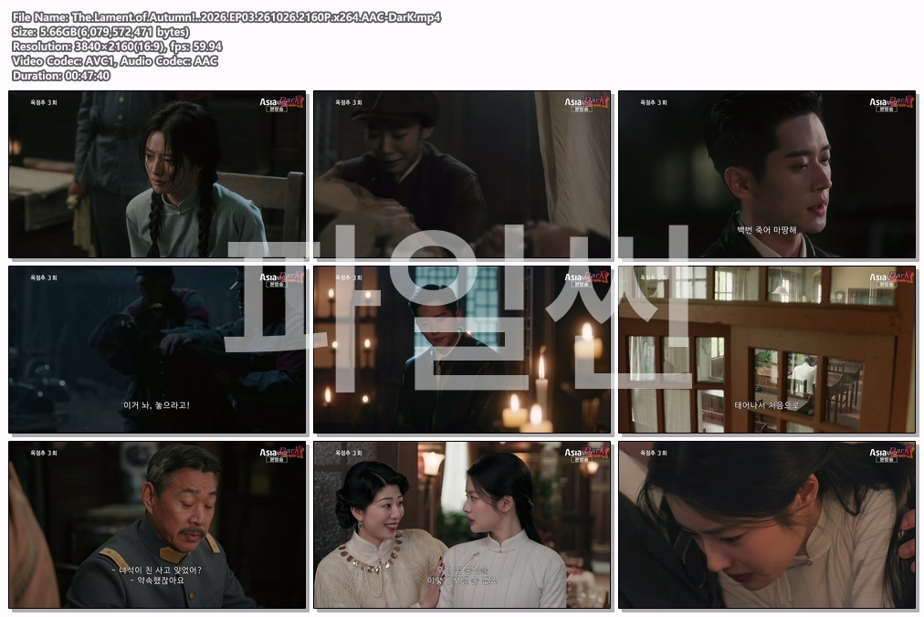 The.Lament.of.Autumn!..2026.EP03.261026.2160P.x264.AAC-DarK