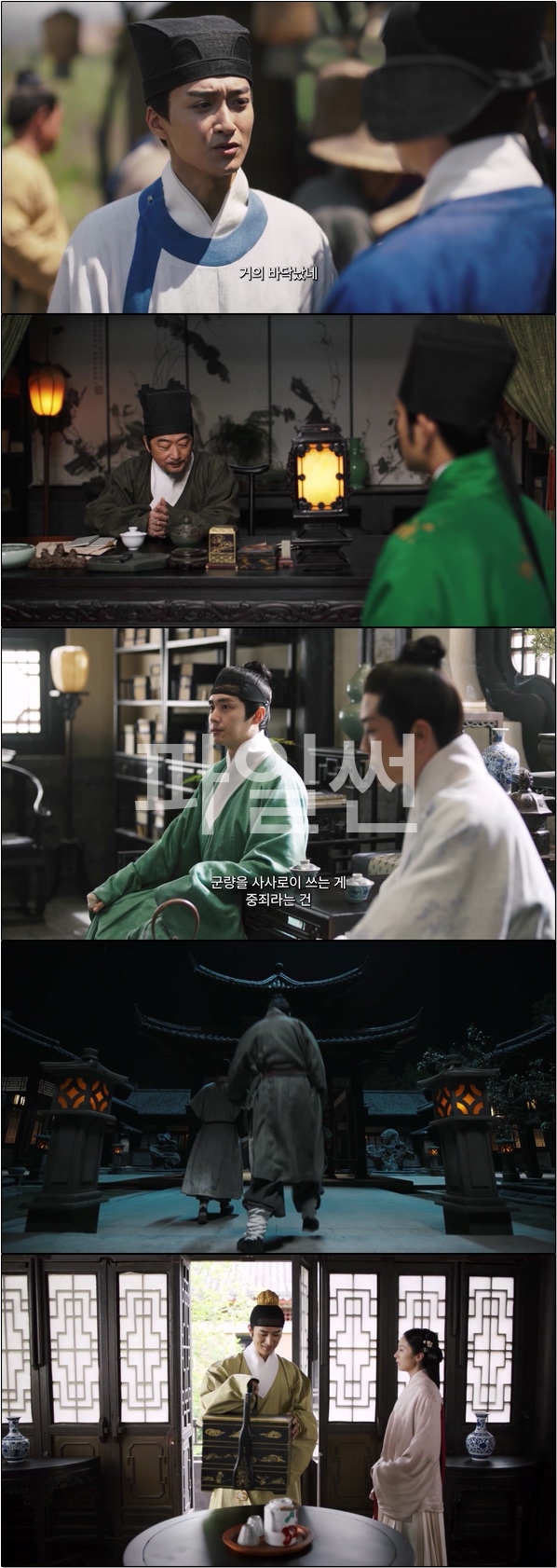 미스터리 탐정물 [금낭묘록 29화]