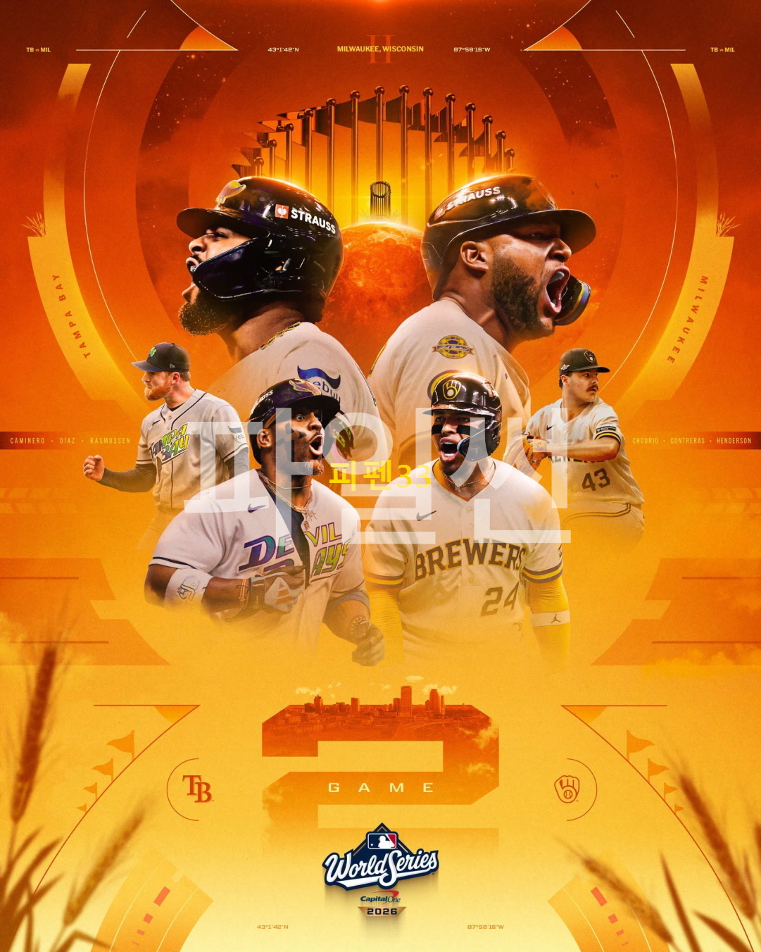 [핖.MLB] 26.10.25 WS G2 탬파베이 VS 밀워키 [1080P.FOX]
