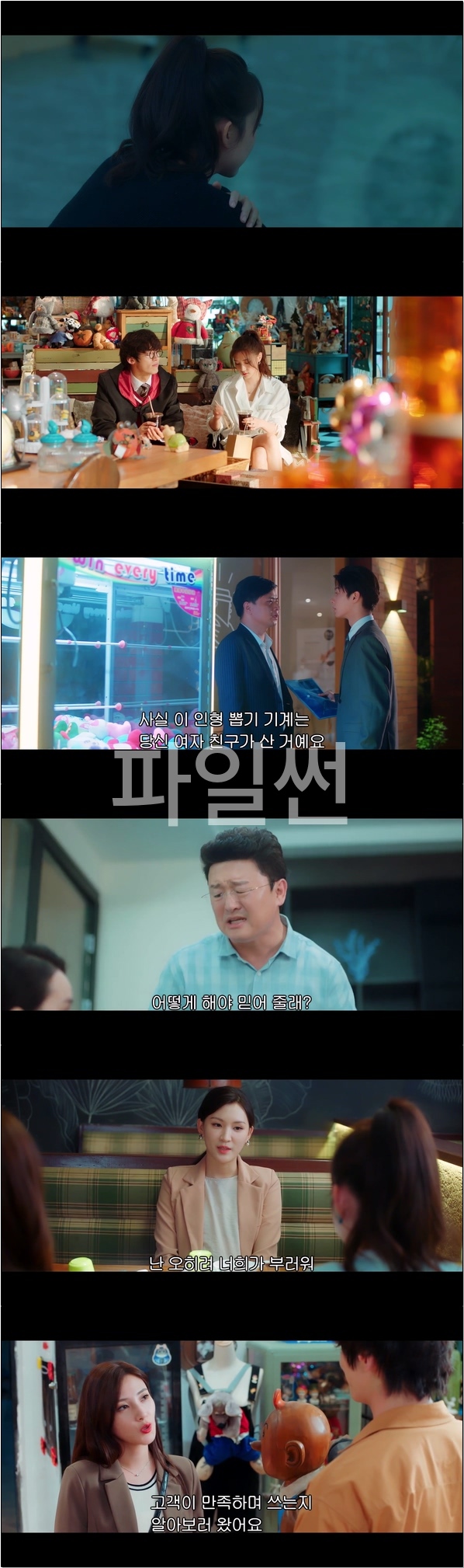 소원으로 완벽한 남친을 만나게 해주세요 [아적맹합연인 11화]