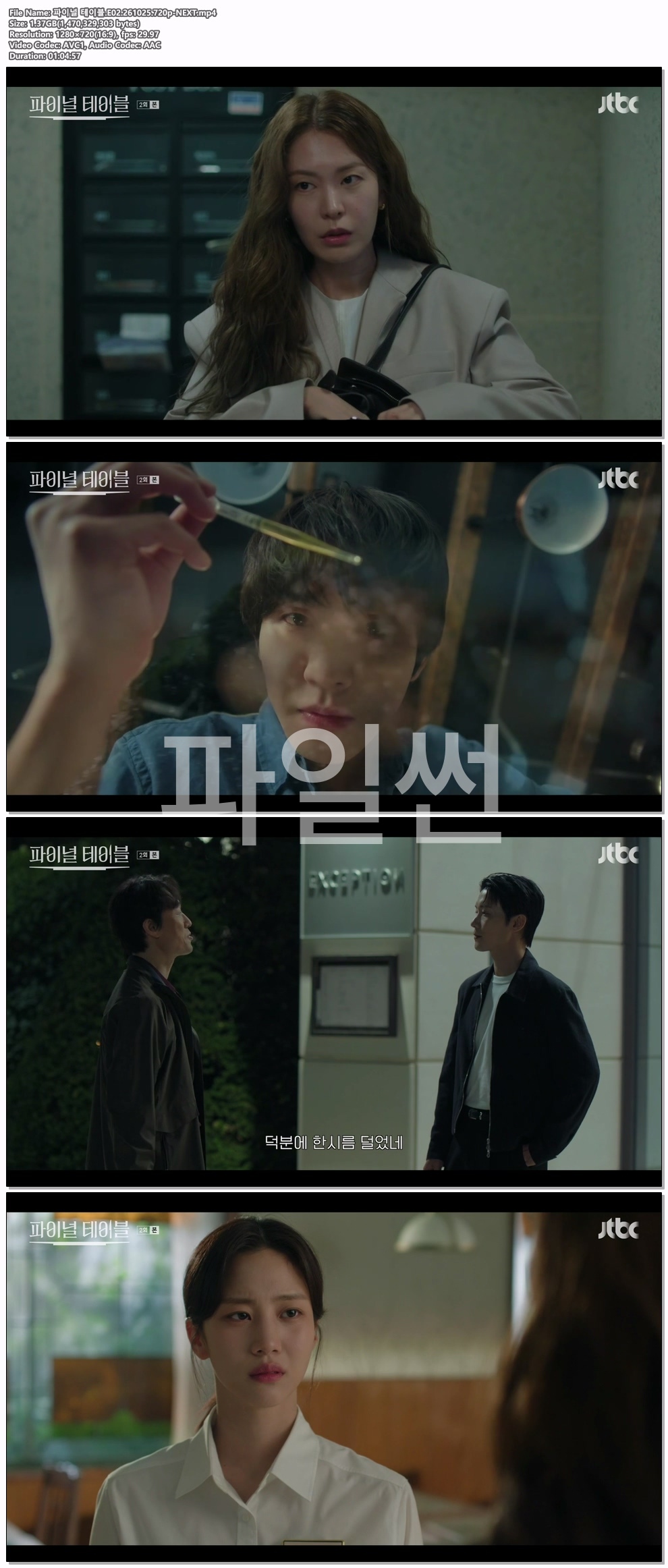 파이널 테이블.E02.261025.720p-NEXT