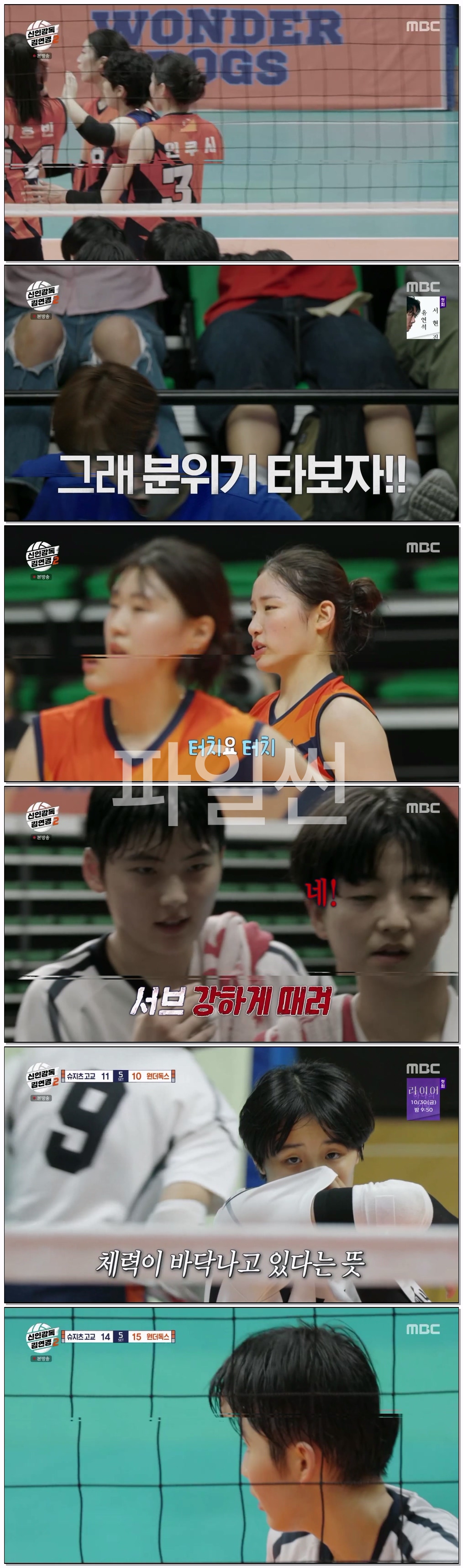 신인감독 김연경2.E03.261025.1080p.H264-F1RST