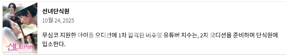 선녀단식원