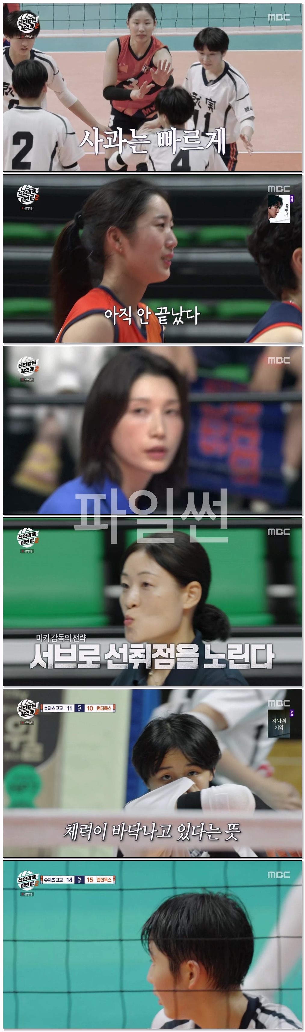 신인감독 김연경2.E03.261025.1440p.H265-F1RST