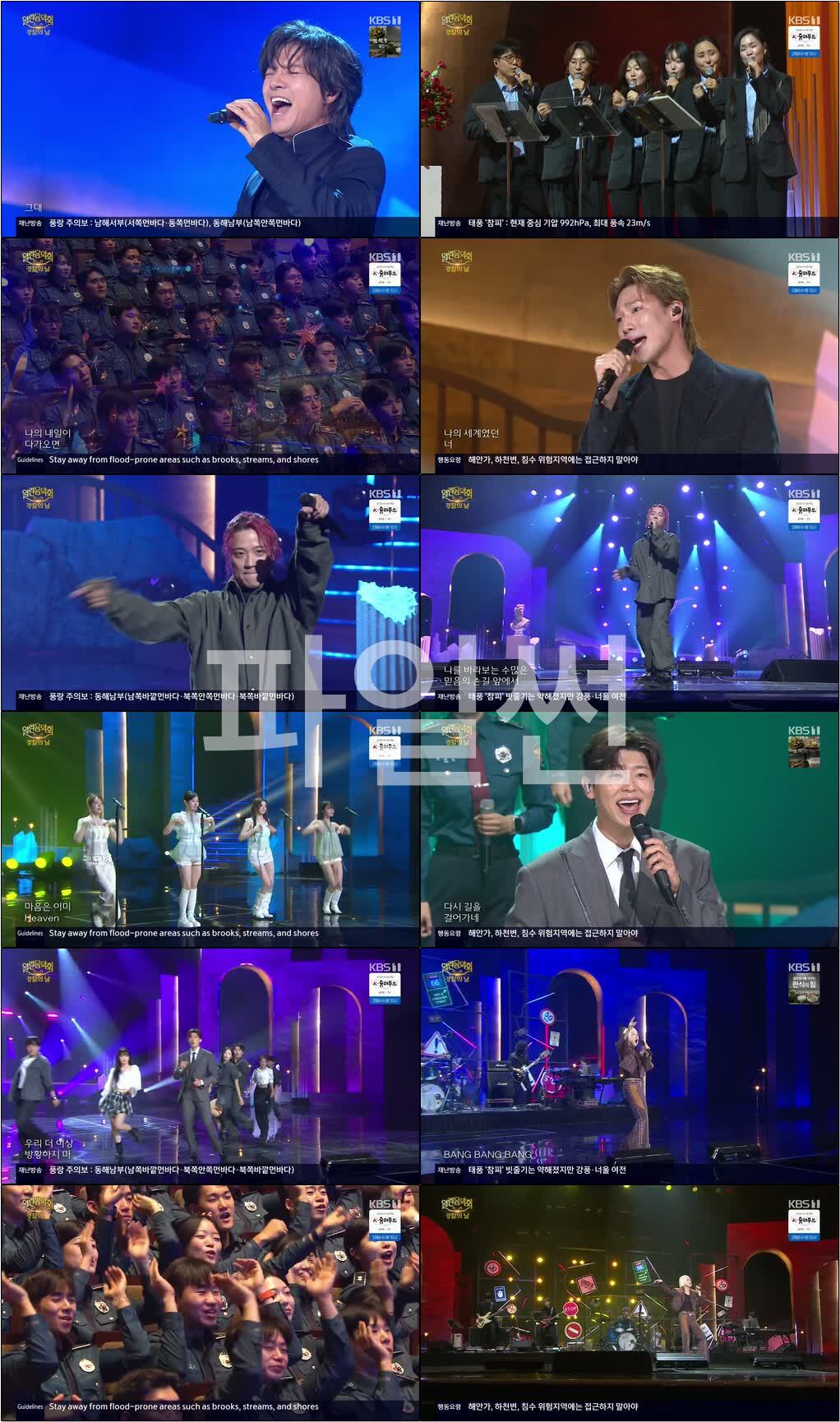열린음악회.E1597.261025.720p-NEXT