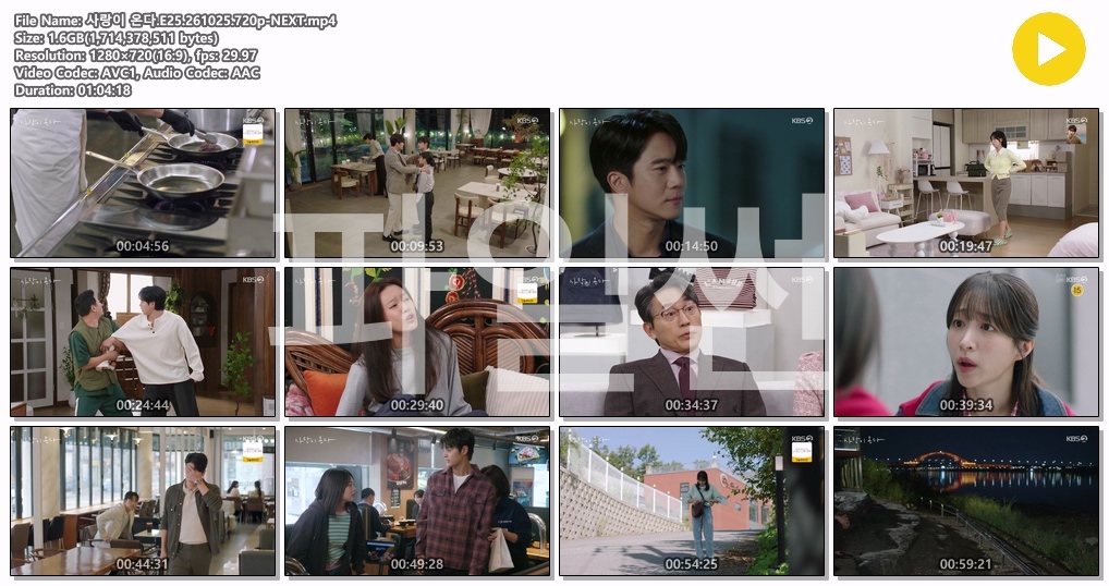 사랑이 온다.E25.261025.720p-NEXT