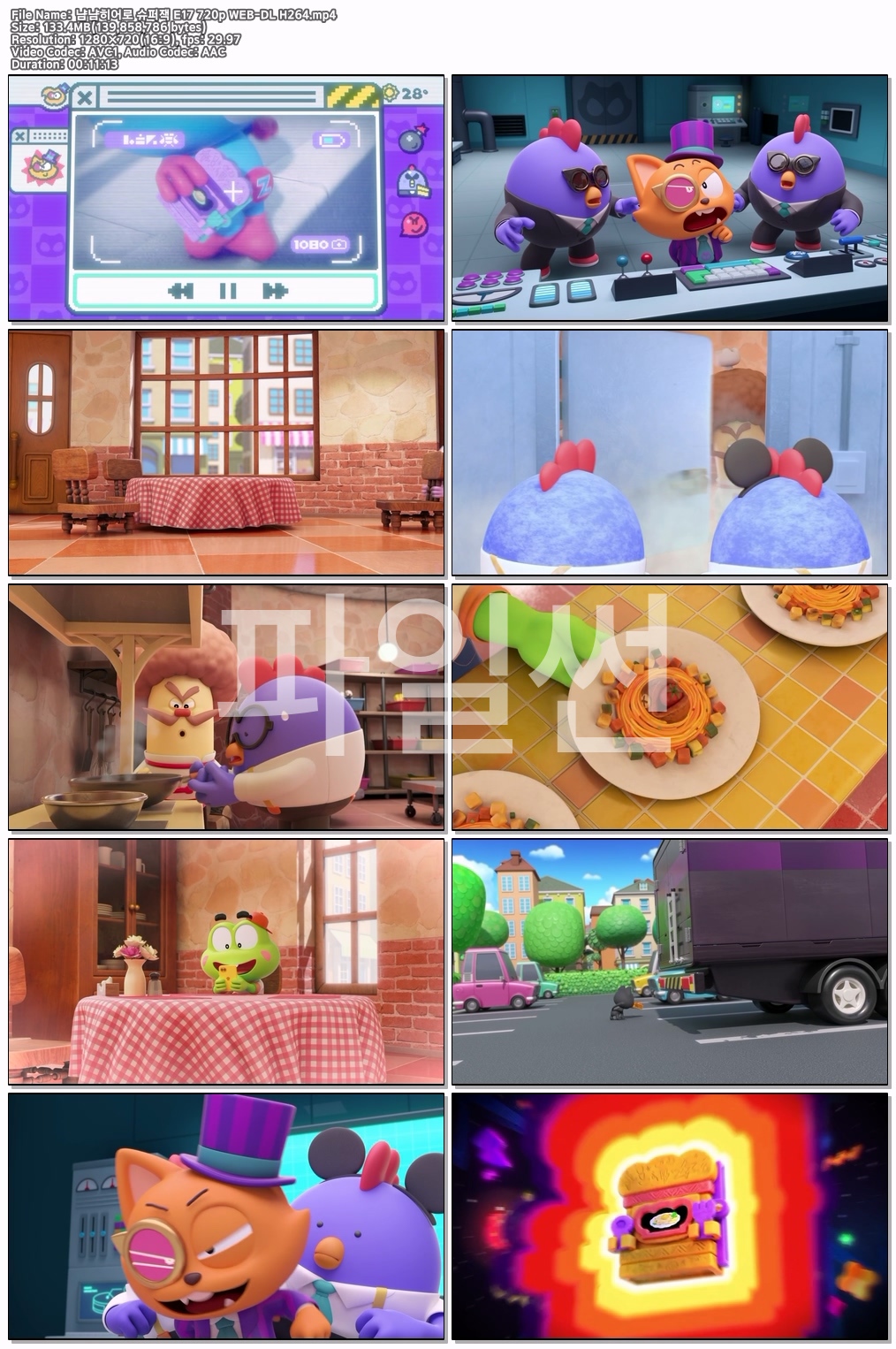 냠냠히어로 슈퍼잭 E17 720p WEB-DL H264