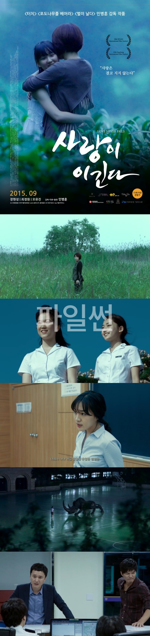 [사랑이이긴다]FHD 장현성 위태로운 가족