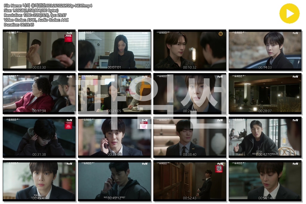 나의 유죄인간.E03.261026.720p-NEXT