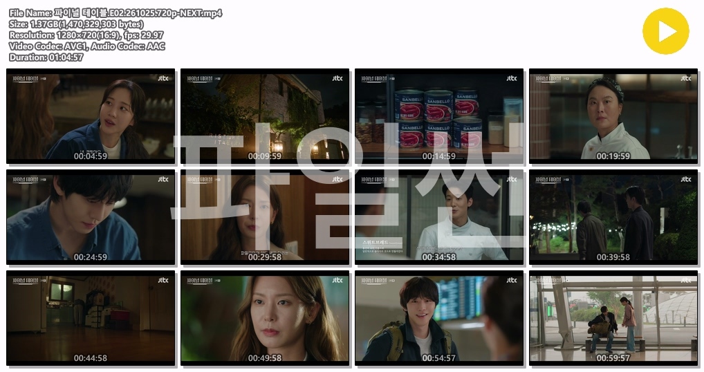 파이널 테이블.E02.261025.720p-NEXT