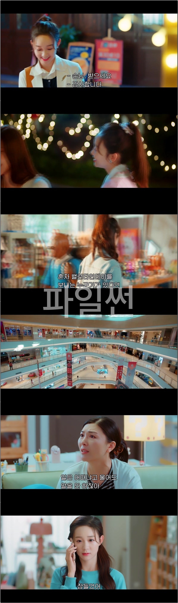 소원으로 완벽한 남친을 만나게 해주세요 [아적맹합연인 10화]