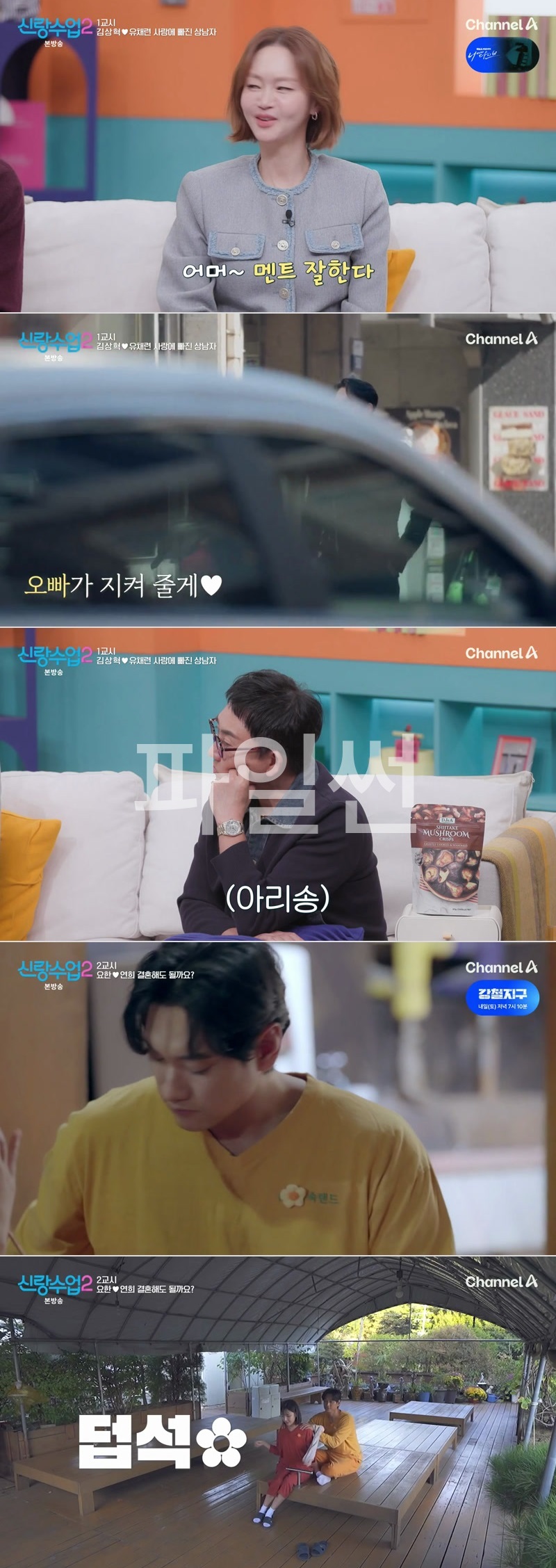 신랑수업2.E31.261023.1080p.H264-F1RST