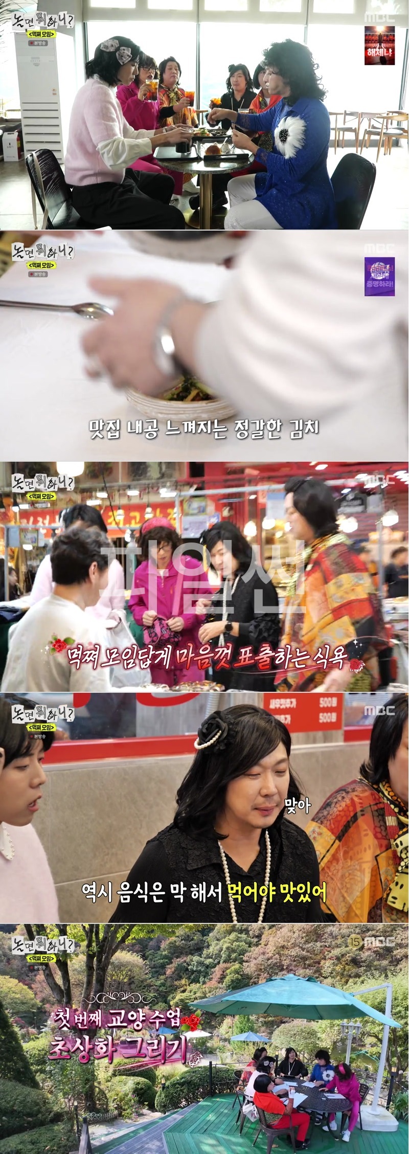 놀면 뭐하니.E349.261024.1080p.H264-F1RST