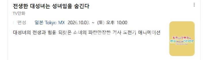 [인생] 전생한 대성녀는 성녀임을 숨긴다 01-05화 -모험 판타지 액션-