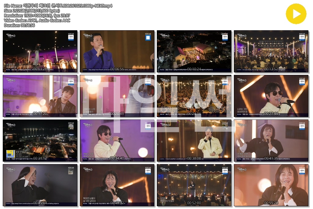이현우의 체크인 콘서트.E08.261025.1080p-NEXT