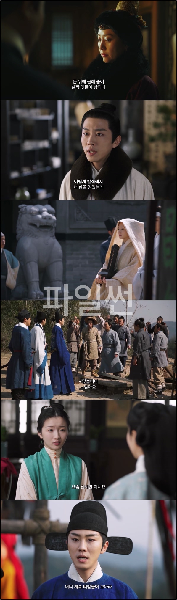 미스터리 탐정물 [금낭묘록 28화]