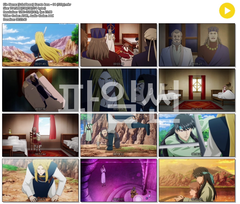 [SubsPlease] 바람의 저편 - 04 (1280x720)