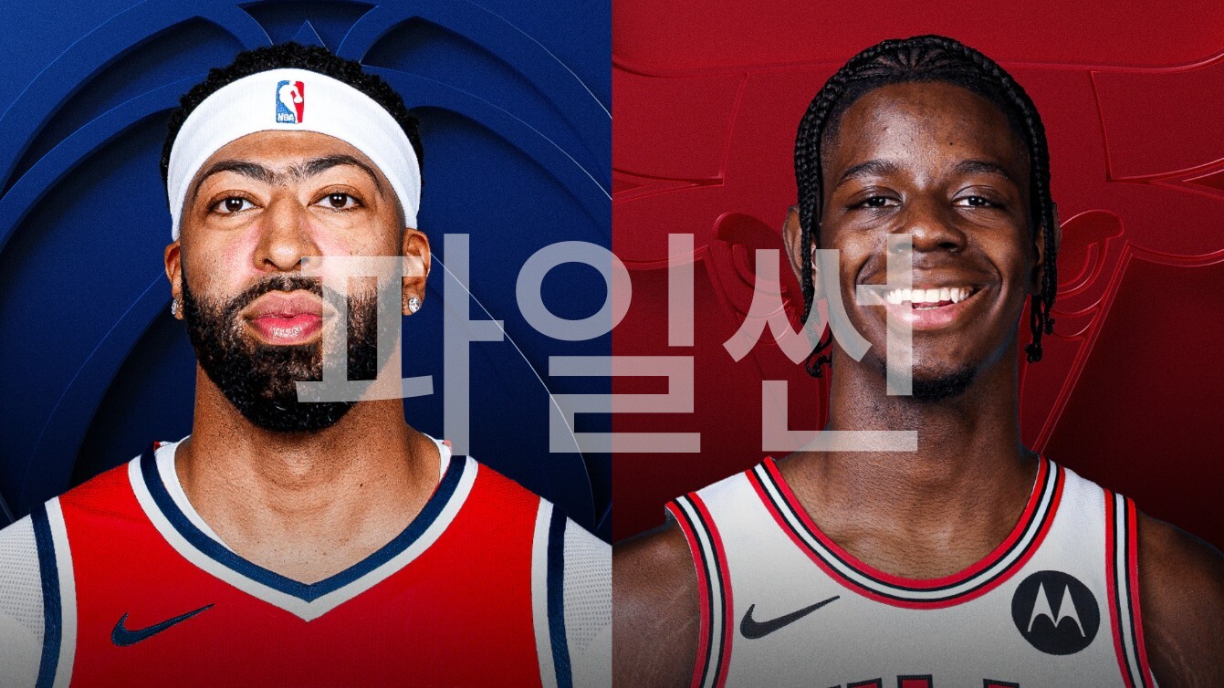 [핖.NBA] 26.10.25 워싱턴 VS 시카고 [720P]