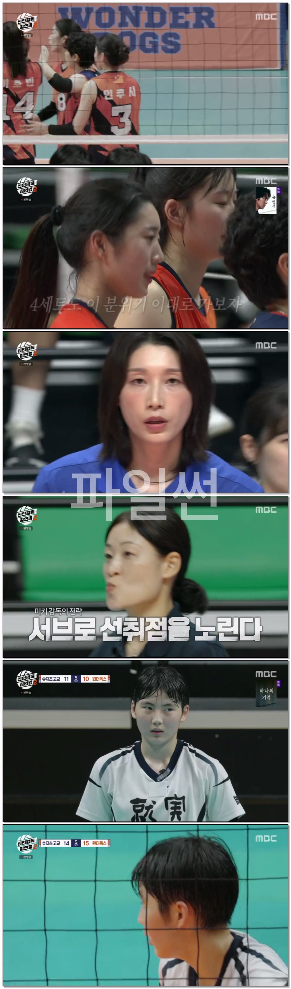 신인감독 김연경2.E03.261025.480p.H264-F1RST