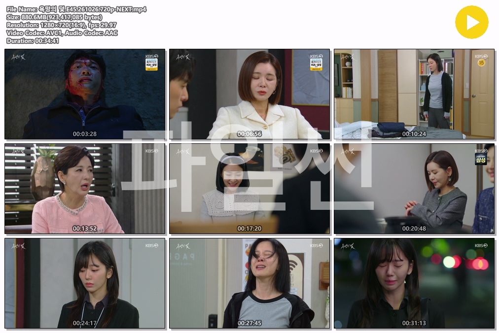 욕망의 덫.E45.261026.720p-NEXT