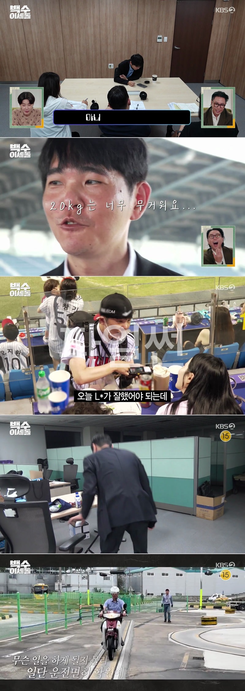 백수 이세돌.E01.261023.1080p.H264-F1RST