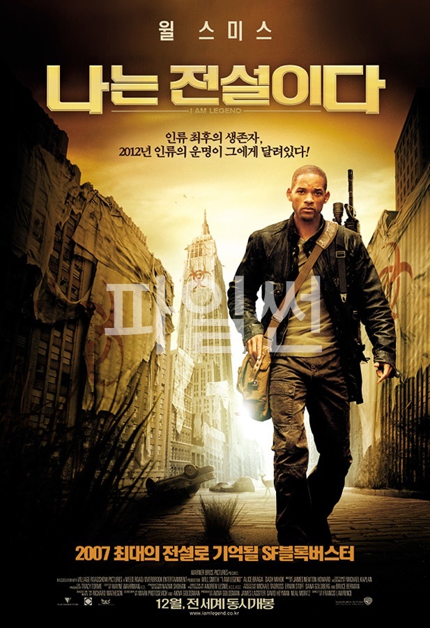 2007년12월12일 [나는 전설이다] 감독판 1920x800 한글자막 윌스미스