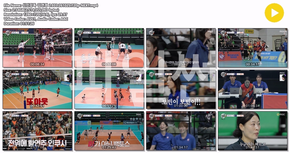 신인감독 김연경 2.E03.261025.720p-NEXT