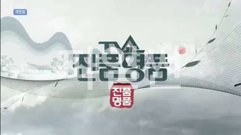 TV쇼 진품명품.E1544.261025.1080p
