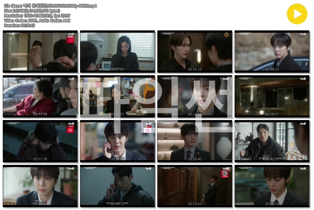 나의 유죄인간.E03.261026.1080p-NEXT
