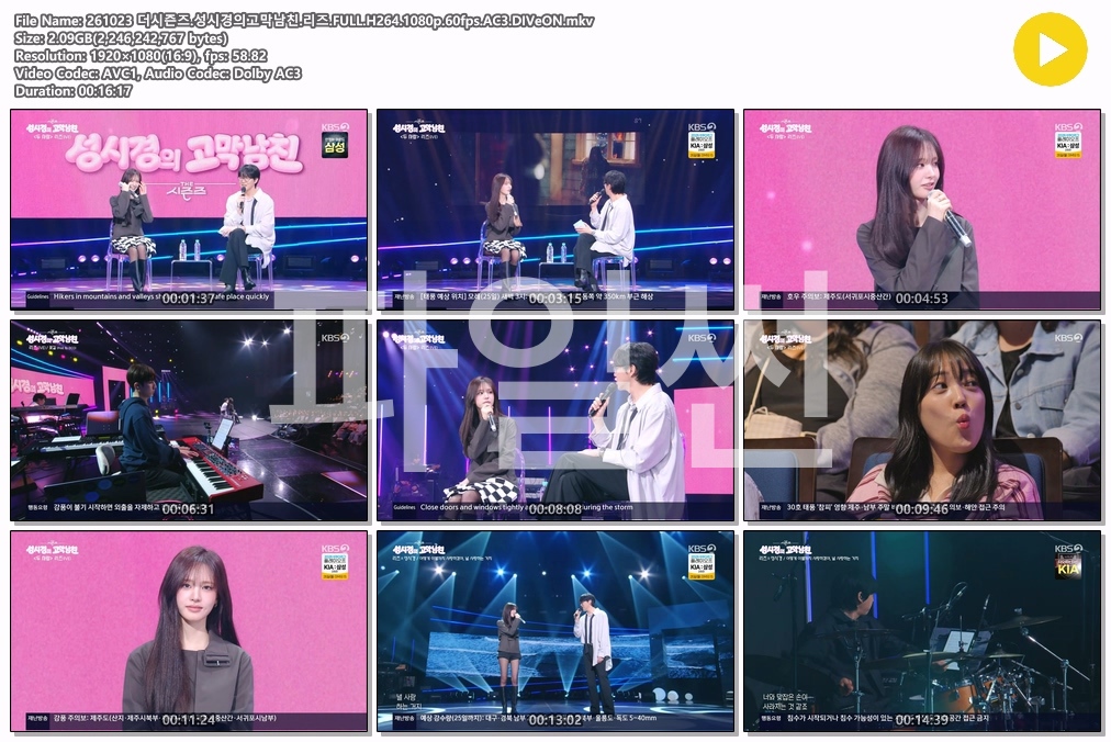 261023 더시즌즈.성시경의고막남친.리즈.FULL.H264.1080p
