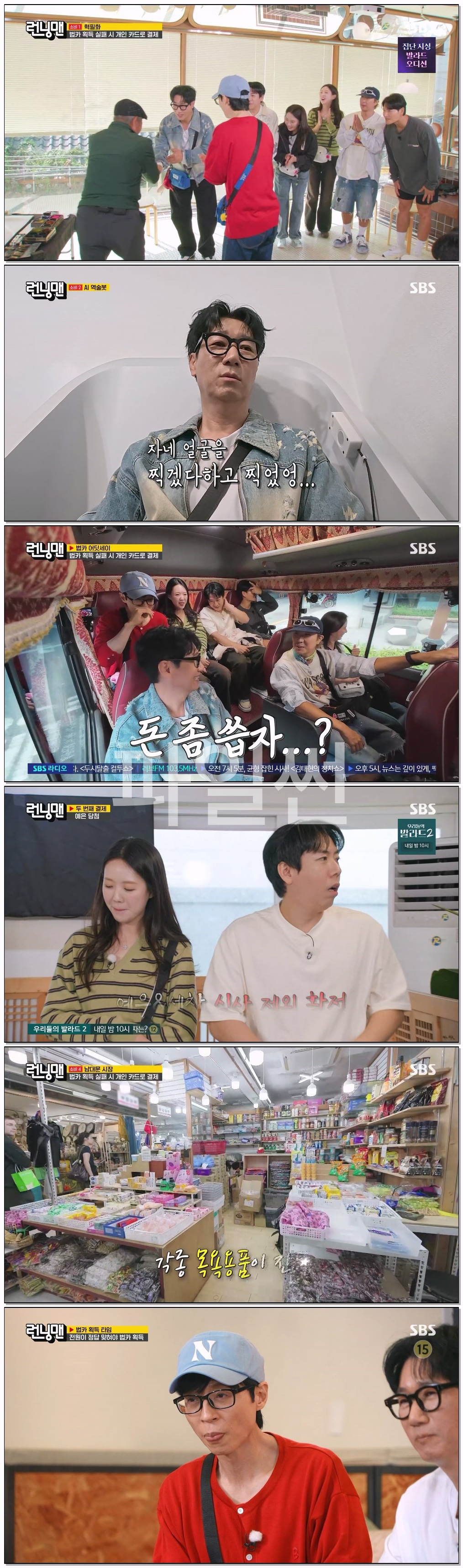 런닝맨.E824.261025.1440p.H265-F1RST