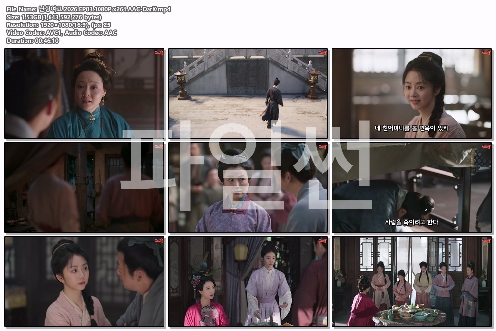 난향여고.2026.EP03-05.1080P.x2..