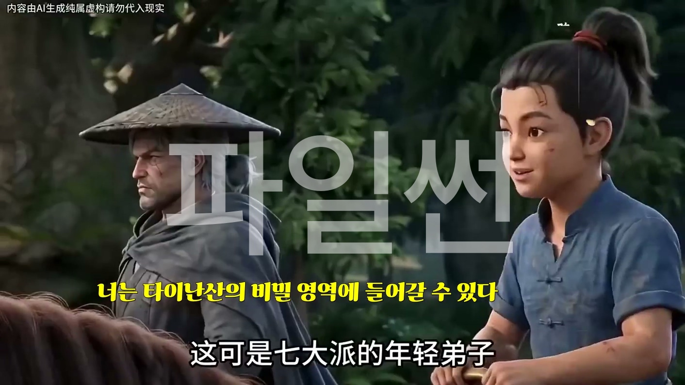 천계를 다스리는 불멸의 표주박 02 한글자막