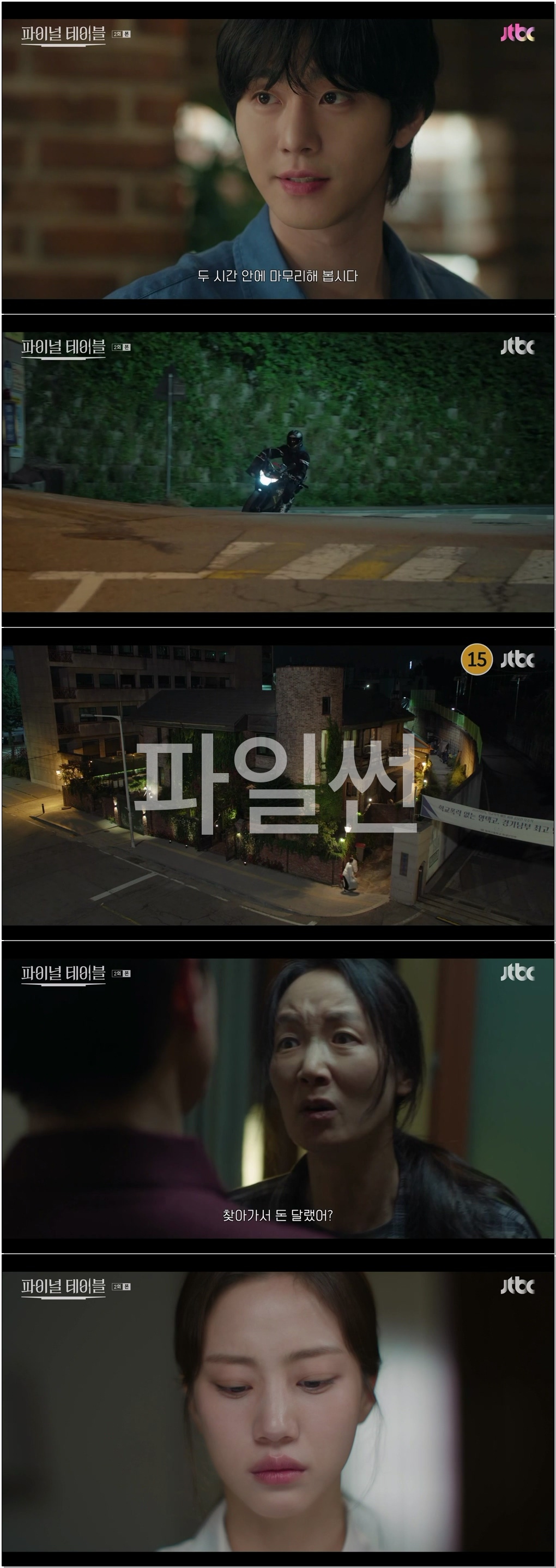 파이널 테이블.E02.261025.720p-NEXT