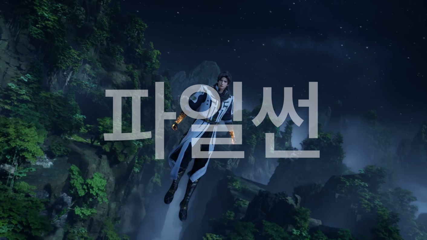 하늘을 덮다 61~62 1080p 한글자막