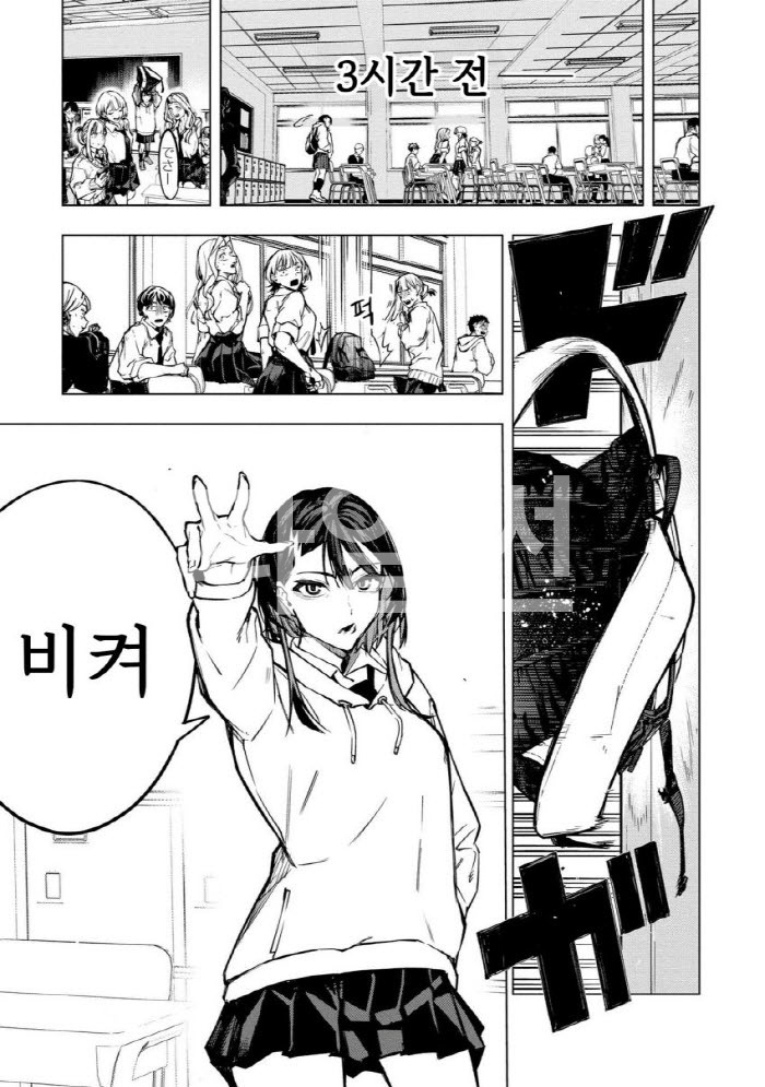 [10-26] 하라스먼트 1~7.5화