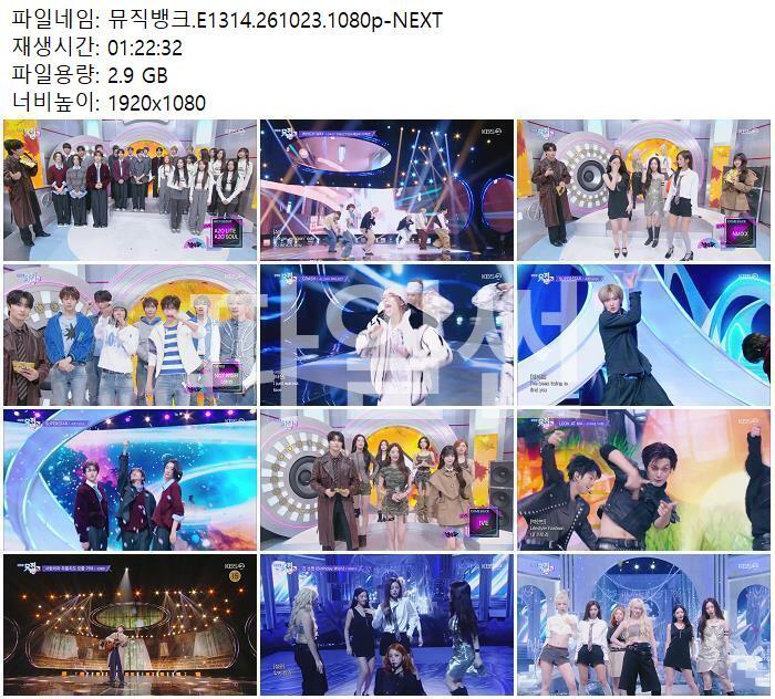 뮤직뱅크.E1314.261023.1080p-NEXT