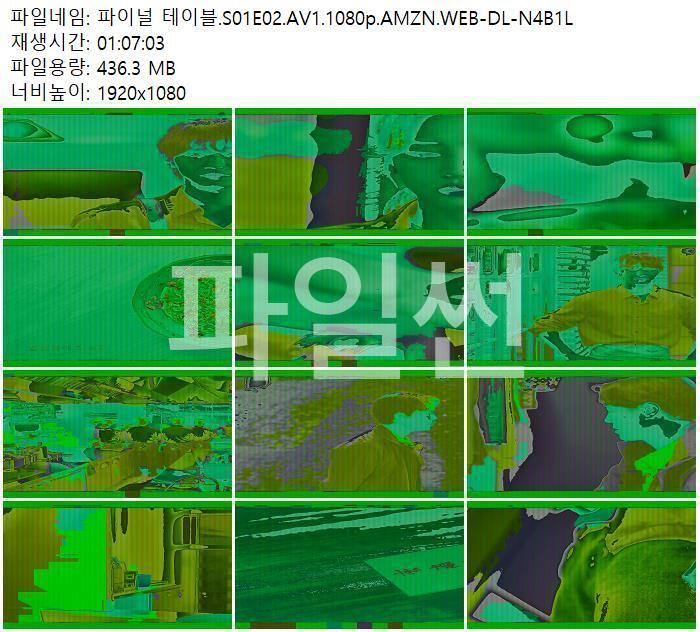 파이널 테이블.S01E02.AV1.1080p.AMZN.WEB-DL-N4B1L