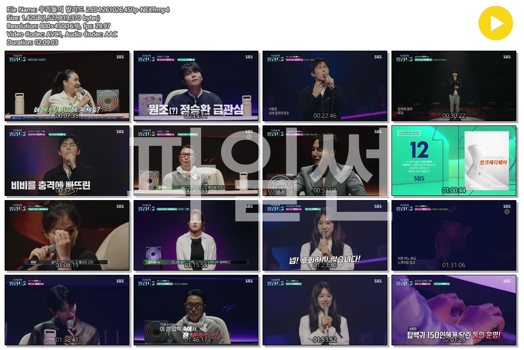우리들의 발라드 2.E04.261026.450p-NEXT