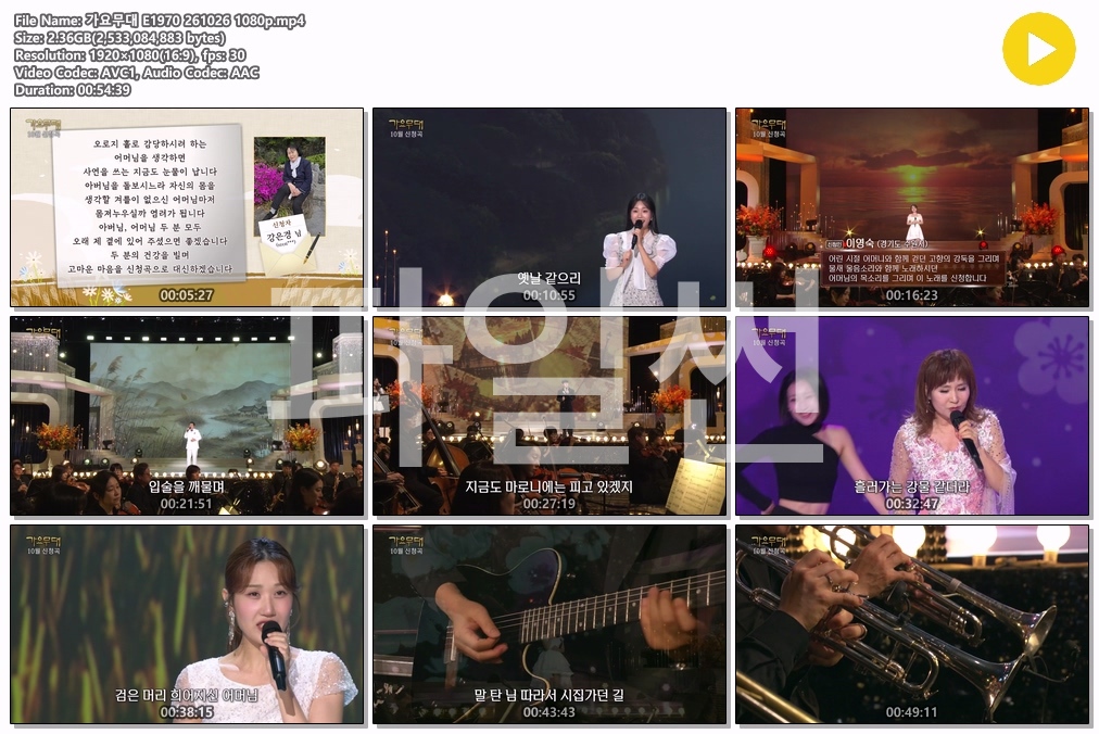 가요무대 E1970 261026 1080p