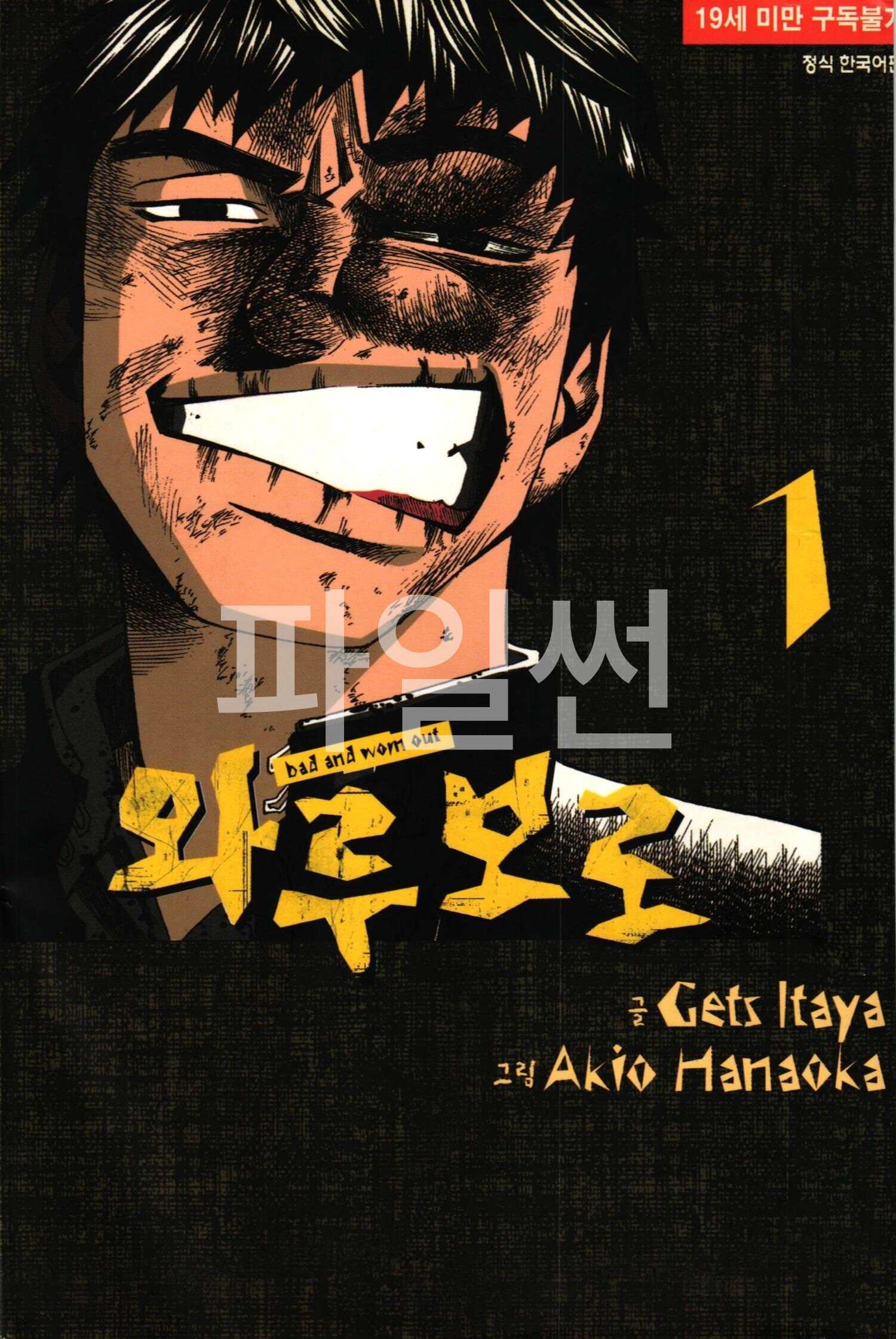 pdf_와루보로 01~03完