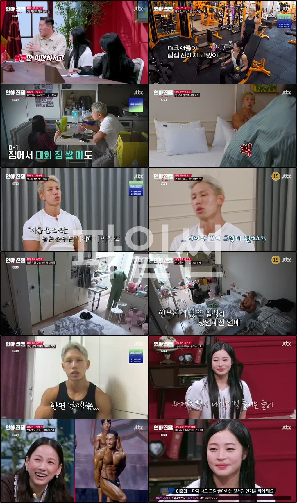 연애전쟁.E18.261026.720p-NEXT