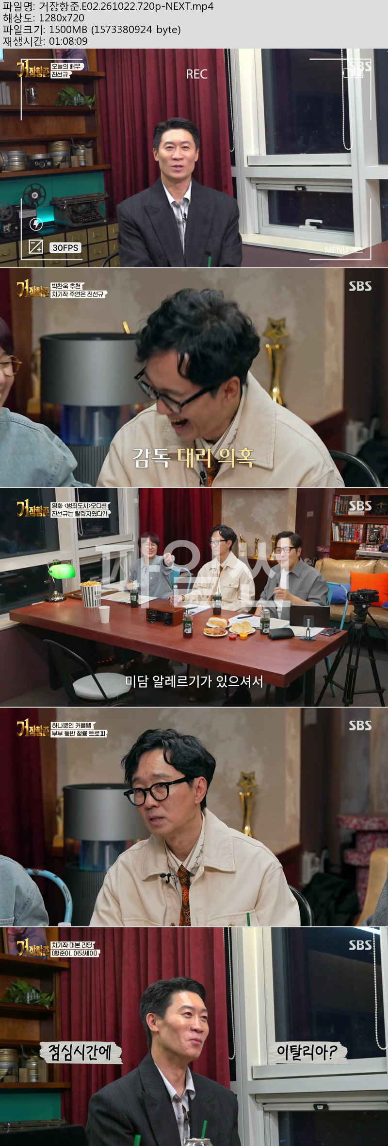 거장항준.E02.261022.720p-NEXT