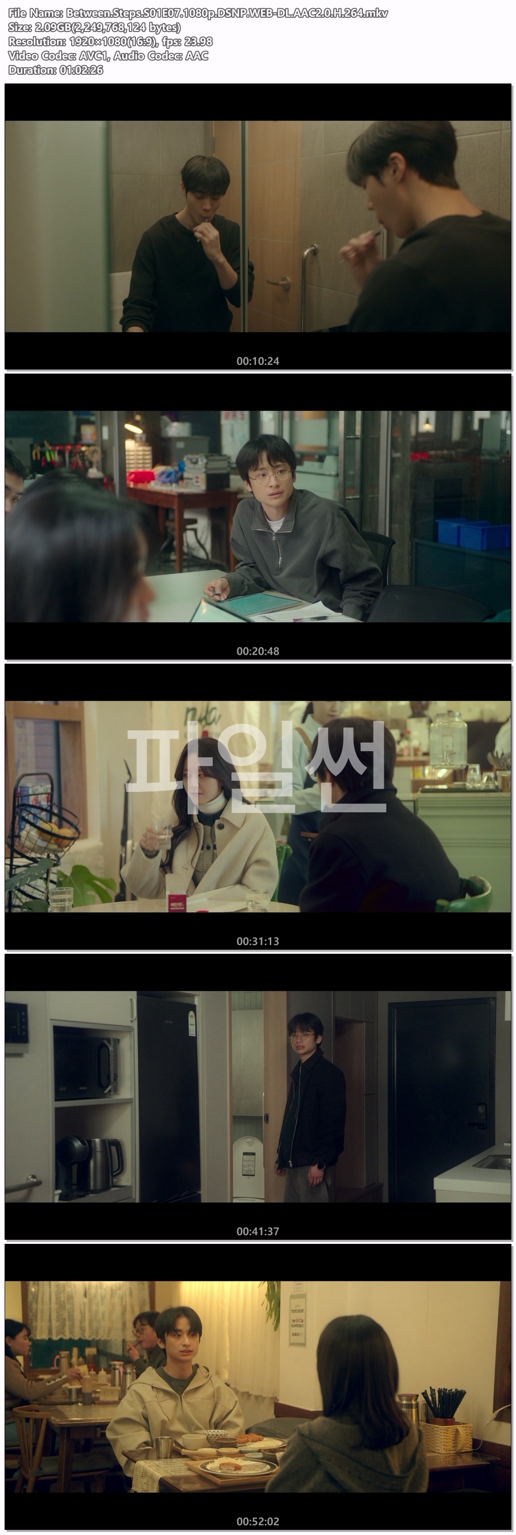 연애박사.E07.261026.1080p.DSNP.WEB-DL.AAC2.0.H.264