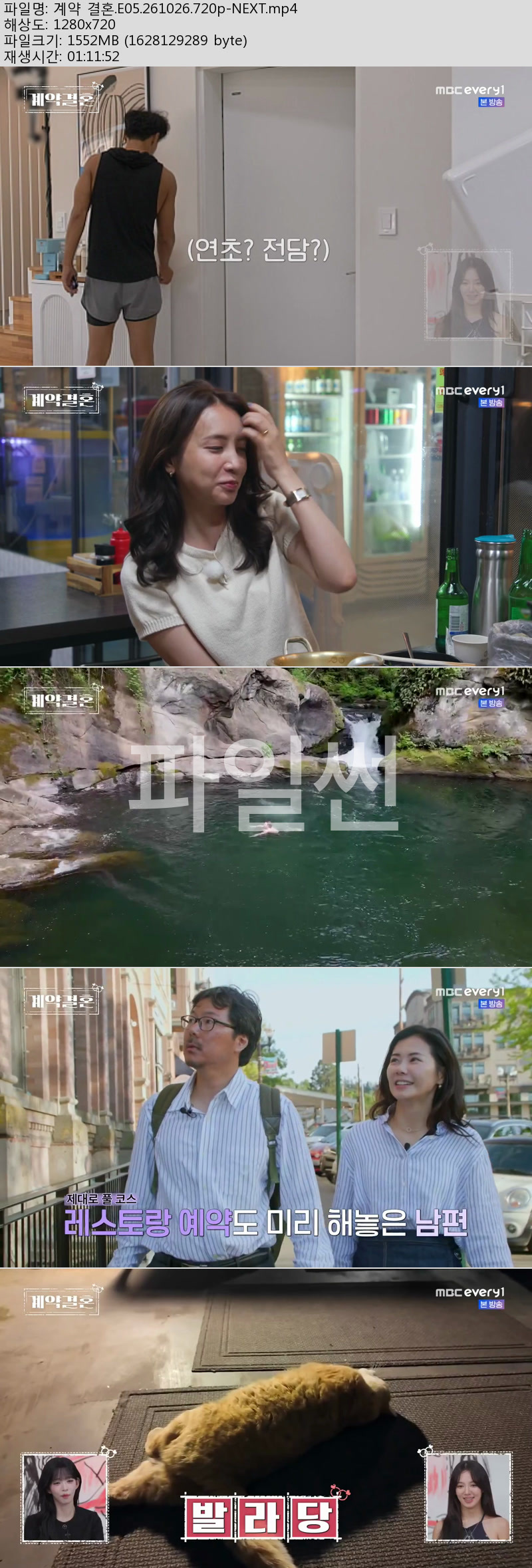 계약결혼.E05.261026.720p-NEXT