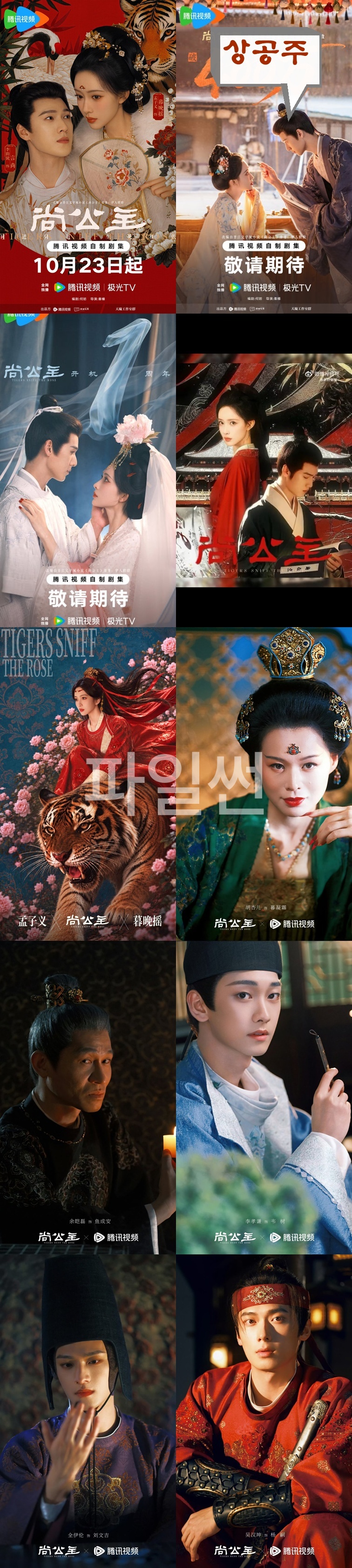 +-상공주 08회 1080P.H264.AAC [WeTV정식자막첨부]